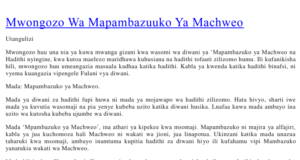 Mapambazuko ya Machweo Notes
